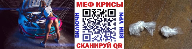 Мефедрон кристаллы Пойковский
