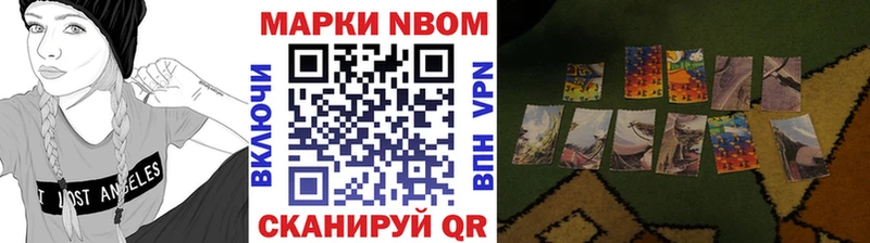 Наркотические марки 1,5мг  Пойковский 